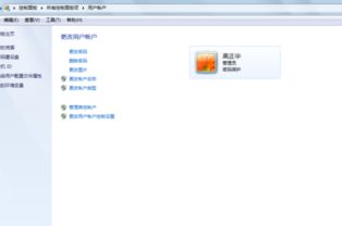 华为电脑怎么换账号(华为电脑如何更换账号)