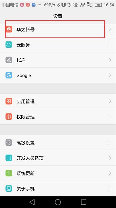 怎么退出华为电脑帐户(退出华为电脑账户的步骤详解) 怎么退出华为电脑帐户(退出华为电脑账户的步骤详解)