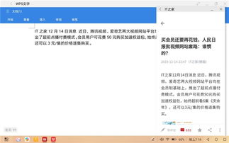 华为电脑怎么加入分屏(华为电脑分屏功能使用指南) 华为电脑怎么加入分屏(华为电脑分屏功能使用指南)