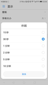 华为电脑怎么关闭休眠(华为电脑关闭休眠功能详解)