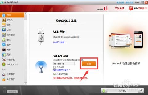 键盘怎么连华为电脑(华为电脑键盘连接指南)