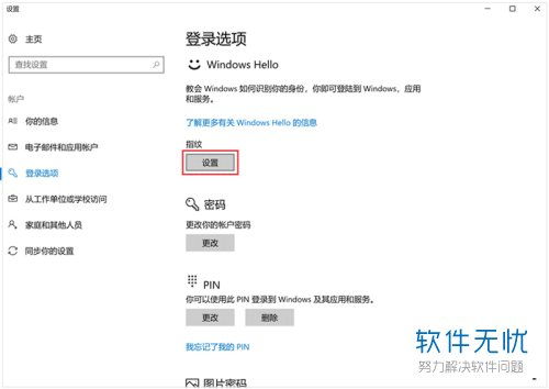 华为电脑怎么录指纹(华为电脑指纹识别设置指南，如何轻松录入指纹)