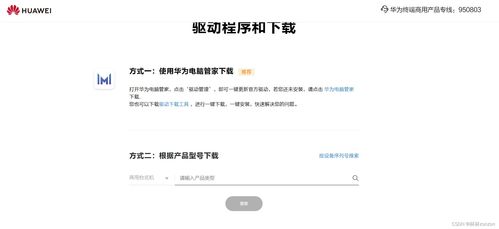 华为电脑怎么换程序(华为电脑程序更换详解) 华为电脑怎么换程序(华为电脑程序更换详解)
