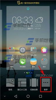 华为电脑图标怎么修改(华为电脑图标修改步骤详解) 华为电脑图标怎么修改(华为电脑图标修改步骤详解)