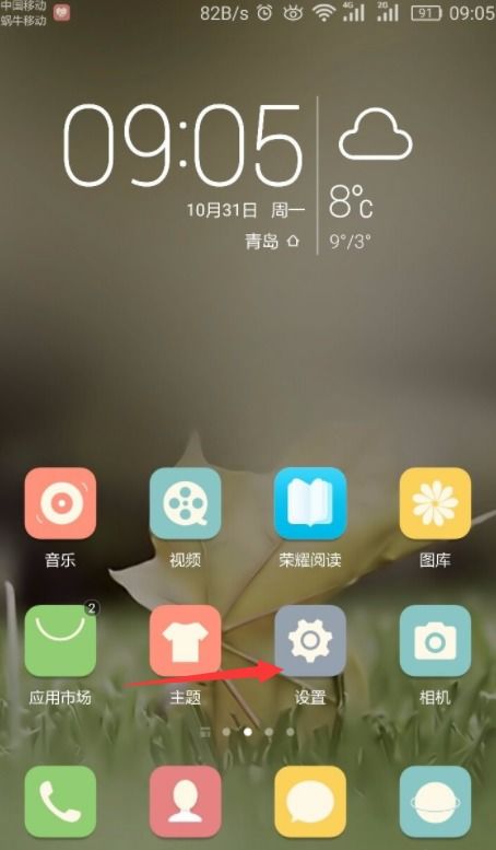 华为电脑耳麦怎么设置(华为电脑耳麦设置指南) 华为电脑耳麦怎么设置(华为电脑耳麦设置指南)