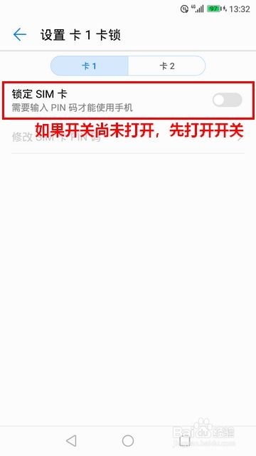 华为电脑怎么创建pin(华为电脑创建PIN码的详细步骤指南) 华为电脑怎么创建pin(华为电脑创建PIN码的详细步骤指南)