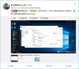 华为电脑怎么显示应用(华为电脑应用显示功能详解,轻松查看和管理你的应用程序) 华为电脑怎么显示应用(华为电脑应用显示功能详解,轻松查看和管理你的应用程序)