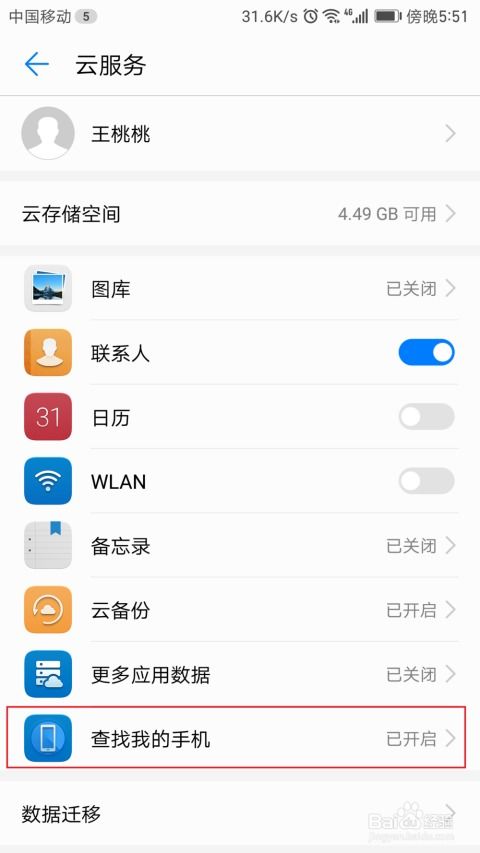 华为电脑面板怎么找(华为电脑面板查找指南) 华为电脑面板怎么找(华为电脑面板查找指南)