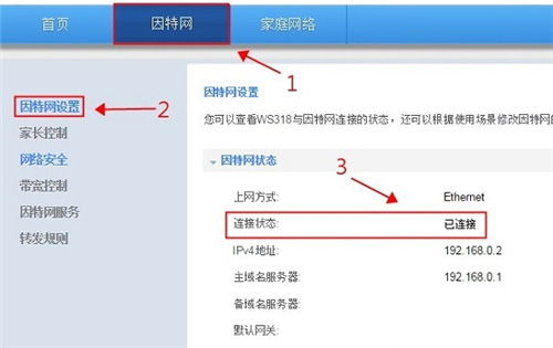 华为电脑怎么设置ie(华为电脑设置Internet Explorer浏览器的步骤详解)