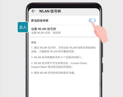 华为电脑怎么变成热点(华为电脑变身热点,轻松实现个人网络共享) 华为电脑怎么变成热点(华为电脑变身热点,轻松实现个人网络共享)