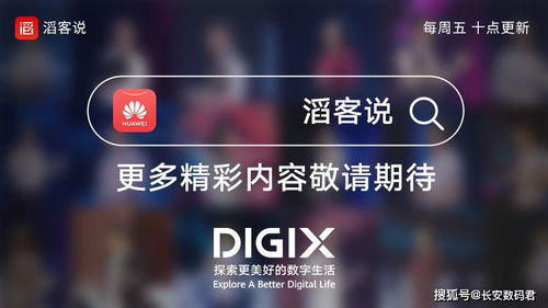 华为电脑怎么学明星(华为电脑与明星学习之路，探索科技与教育的新纪元)