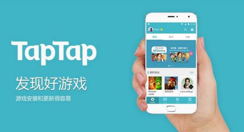 华为电脑怎么下载taptap(华为电脑如何下载taptap，详细步骤与注意事项)