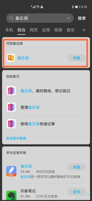 华为电脑怎么卸载阅读(华为电脑如何卸载阅读应用) 华为电脑怎么卸载阅读(华为电脑如何卸载阅读应用)