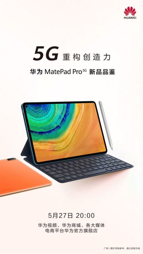 华为matepadpro怎么当电脑(华为MatePad Pro如何扮演电脑角色,一款平板电脑的多功能应用探索) 华为matepadpro怎么当电脑(华为MatePad Pro如何扮演电脑角色,一款平板电脑的多功能应用探索)