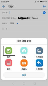 怎么发邮箱华为电脑(如何使用华为电脑发送电子邮件—全面指南) 怎么发邮箱华为电脑(如何使用华为电脑发送电子邮件—全面指南)