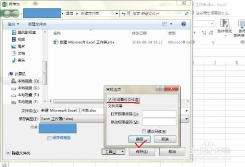 华为电脑Excel怎么保存(华为电脑Excel文件保存详解)