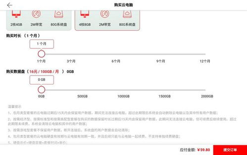 电脑上怎么用华为云电脑(如何使用电脑上的华为云电脑，轻松实现云端办公与娱乐体验)