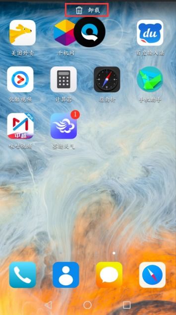 华为怎么卸载电脑(华为电脑卸载应用程序的详细步骤) 华为怎么卸载电脑(华为电脑卸载应用程序的详细步骤)