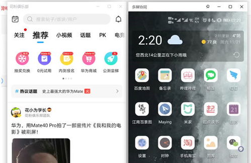 华为电脑怎么用电(华为电脑用电管理与优化指南)