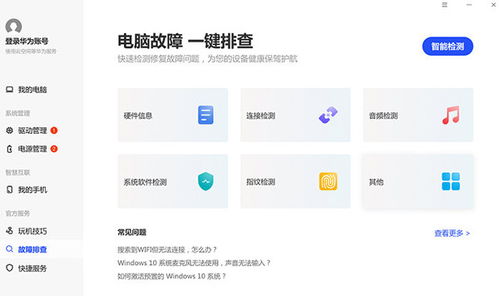 华为电脑怎么信任(华为电脑如何建立信任关系,从软件到硬件的全面指南) 华为电脑怎么信任(华为电脑如何建立信任关系,从软件到硬件的全面指南)