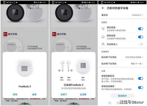 华为耳机怎么电脑(华为耳机与电脑的完美搭配,连接方法与使用体验) 华为耳机怎么电脑(华为耳机与电脑的完美搭配,连接方法与使用体验)