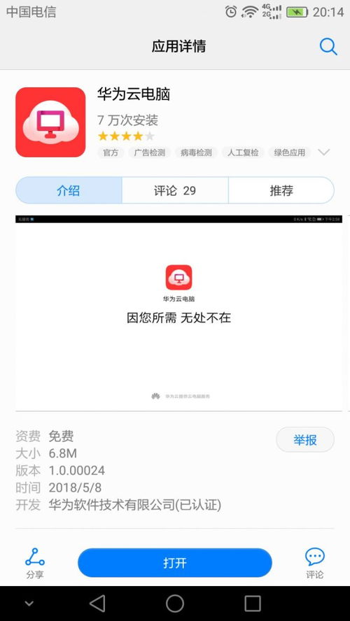 华为怎么截图在电脑桌面(华为电脑桌面截图操作指南) 华为怎么截图在电脑桌面(华为电脑桌面截图操作指南)
