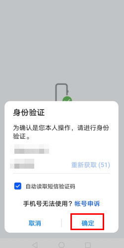 华为电脑怎么改账户电话(华为电脑如何更改账户电话信息)