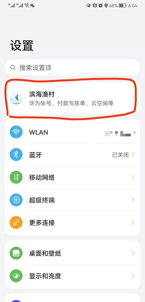 怎么用电脑看华为云空间(如何用电脑查看华为云空间) 怎么用电脑看华为云空间(如何用电脑查看华为云空间)