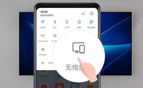 手机和华为电脑怎么投屏(手机与华为电脑之间的投屏操作指南) 手机和华为电脑怎么投屏(手机与华为电脑之间的投屏操作指南)