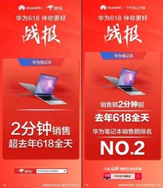 华为官网怎么抢电脑券(华为官网抢电脑券攻略详解)