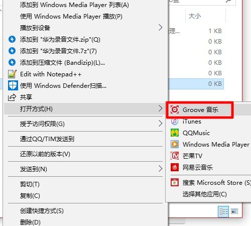 华为电脑中的歌怎么放(华为电脑中的歌曲如何播放，简单指南)