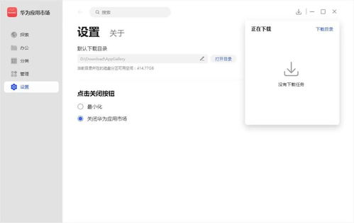 怎么在电脑下载华为应用(如何在电脑上下载华为应用) 怎么在电脑下载华为应用(如何在电脑上下载华为应用)