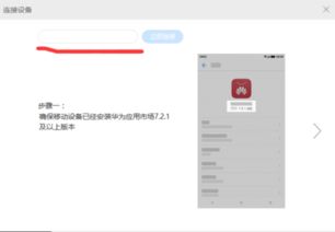 怎么无线连接华为电脑(无线连接华为电脑，步骤详解与常见问题解决方案)