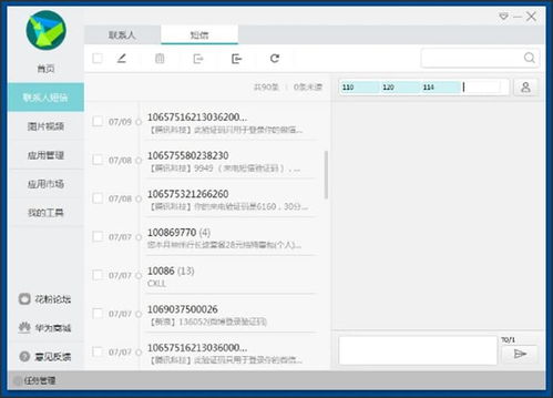 华为电脑新机怎么刷机(华为电脑新机刷机教程，从零开始，轻松上手)