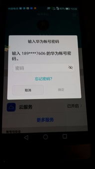 电脑怎么换华为账号(电脑如何更换华为账号全面指南) 电脑怎么换华为账号(电脑如何更换华为账号全面指南)