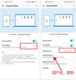 华为怎么无线传电脑(华为无线传电脑,实现高效数据传输的秘诀) 华为怎么无线传电脑(华为无线传电脑,实现高效数据传输的秘诀)