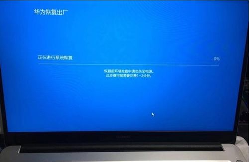 华为电脑硬盘怎么恢复(华为电脑硬盘恢复全攻略)
