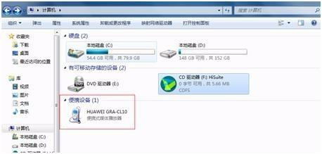 华为usb电脑没反应怎么办啊(解决华为USB电脑无反应问题的全面指南) 华为usb电脑没反应怎么办啊(解决华为USB电脑无反应问题的全面指南)