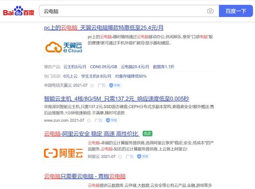 华为云怎么下载到电脑上(华为云电脑软件下载及安装指南)