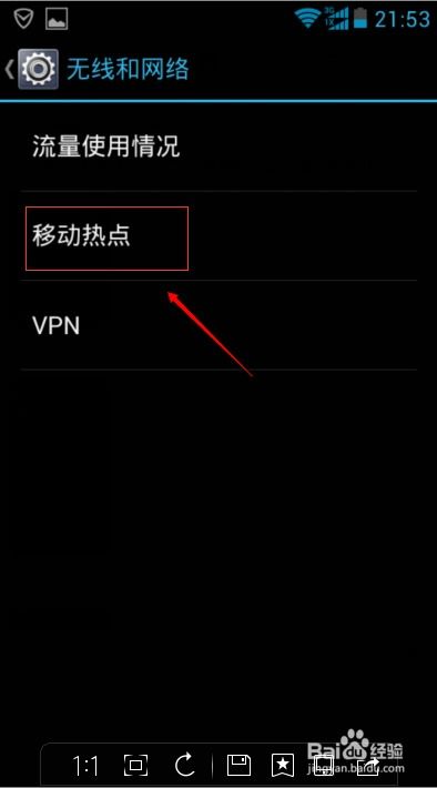 华为怎么热点给电脑(华为热点如何为电脑提供网络连接，详细步骤与解析)
