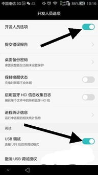华为手机怎么连接电脑传文件(华为手机连接电脑传文件的详细步骤指南)