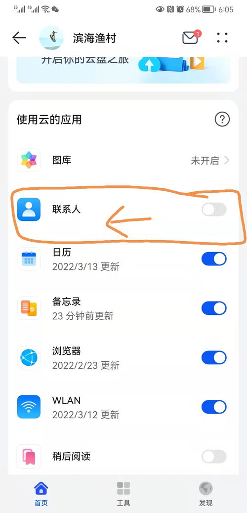 华为手机怎么联接电脑(华为手机如何联接电脑,详细步骤与实用技巧) 华为手机怎么联接电脑(华为手机如何联接电脑,详细步骤与实用技巧)