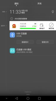 华为手机怎么连接电脑上网(华为手机连接电脑上网,详细步骤与操作指南) 华为手机怎么连接电脑上网(华为手机连接电脑上网,详细步骤与操作指南)