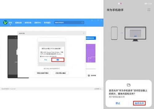 华为怎么有手机助手 VS 华为手机怎么上框架