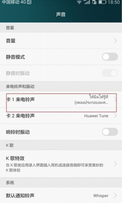 华为手机怎么把铃声 华为手机怎么把铃声