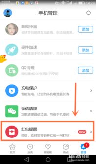 华为手机红包怎么撤回 华为手机红包怎么撤回