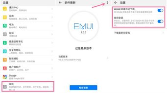 华为手机怎么更新缓存 华为手机怎么更新缓存