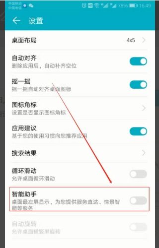 手机曝光怎么关闭华为 手机曝光怎么关闭华为