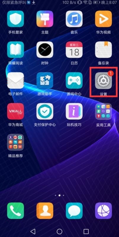华为手机图片怎么拼字 华为手机图片怎么拼字