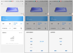 华为手机小夜灯怎么设置